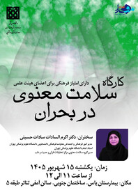 تهران