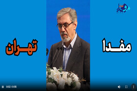 تهران