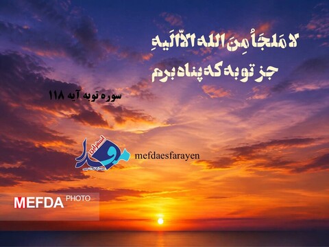 ندای جان /شماره 1