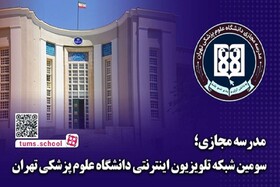 تهران