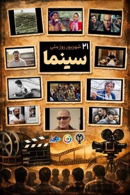 سینما