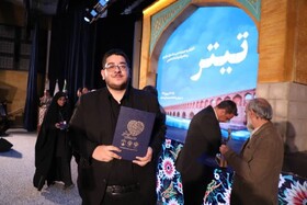 ایستگاه پایانی «تیتر ۱۴»