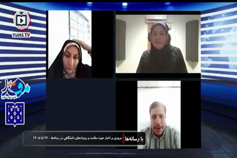 تهران