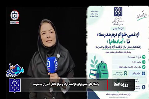 تهران