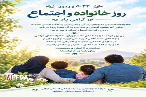 نیشابورخبر