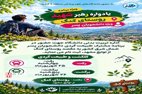 نیشابورخبر