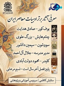 اثار ادبیات