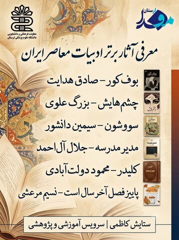اثار ادبیات
