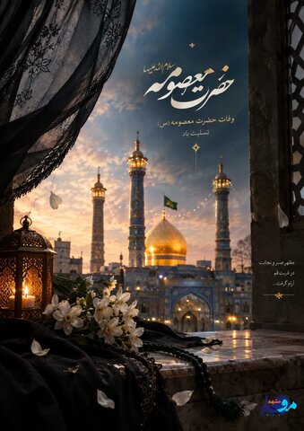 ایفوگرافیک مشهد