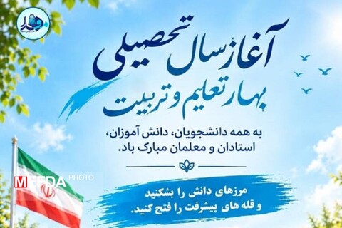 نیشابورخبر