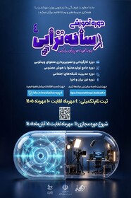 رسانه تراپی 4