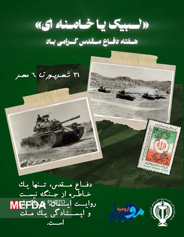 دفاع