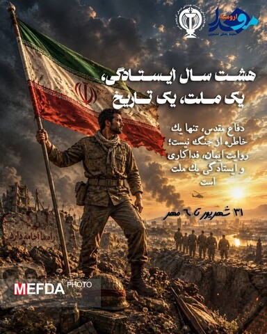 دفاع