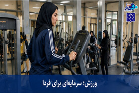 تهران