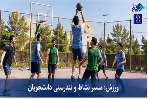 تهران
