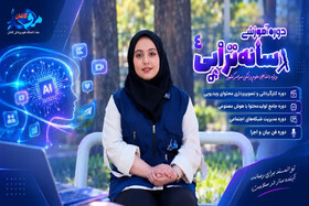 رسانه تراپی