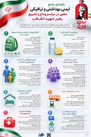 اینفو