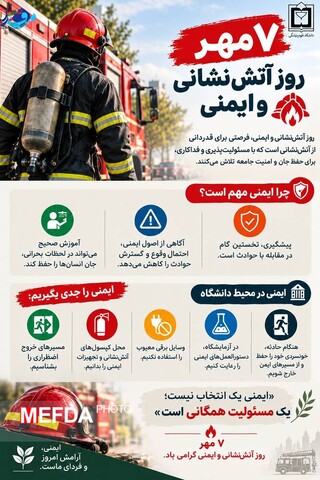 مفدا تربت جام