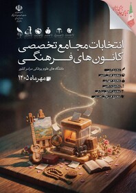 فراخوان