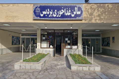 سلف سرویس