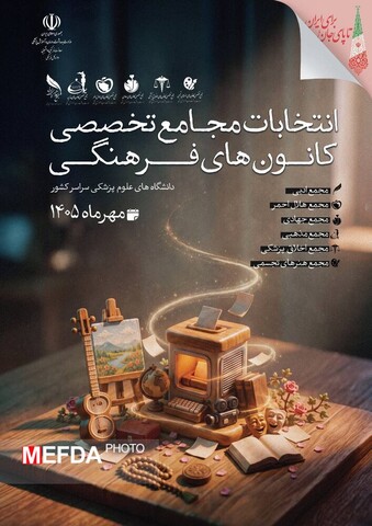 فراخوان