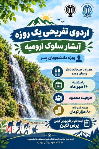 پوستر