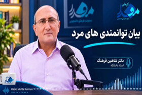 اهمیت بیان توانمندی های مرد