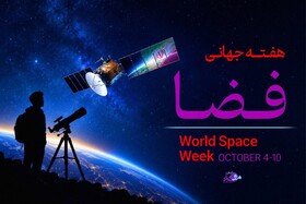 از زمین تا بی‌نهایت؛ نگاهی به آینده در پهنه فضا