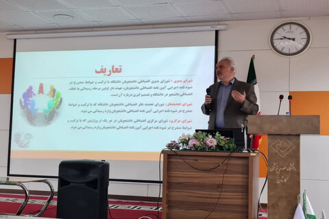 کارگاه انضباطی