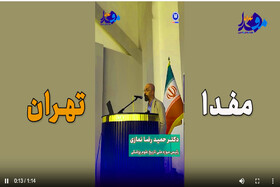 تهران