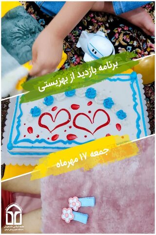 برگزاری برنامه شاد و آموزشی دانشجویان علوم پزشکی کرمان در مرکز بهزیستی به مناسبت روز کودک